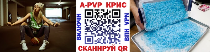 Alfa_PVP Crystall Багратионовск