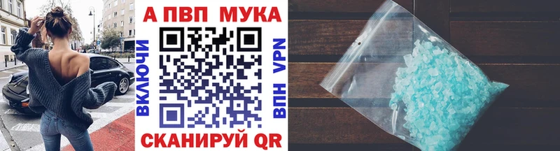 купить   Багратионовск  Alfa_PVP Соль 