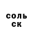 КЕТАМИН VHQ POCO4KA BS