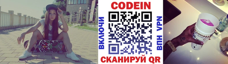 Кодеин напиток Lean (лин)  мега ссылки  Багратионовск 