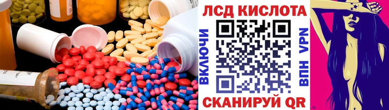 Лсд 25 экстази ecstasy  Багратионовск 