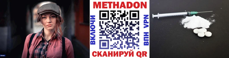 гидра ONION  где продают наркотики  Багратионовск  Метадон белоснежный 