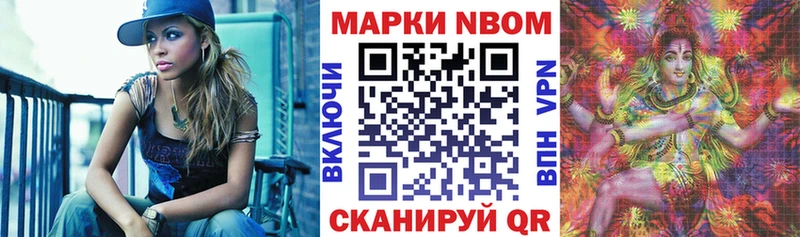 Марки NBOMe 1500мкг  дарнет шоп  hydra   Багратионовск 