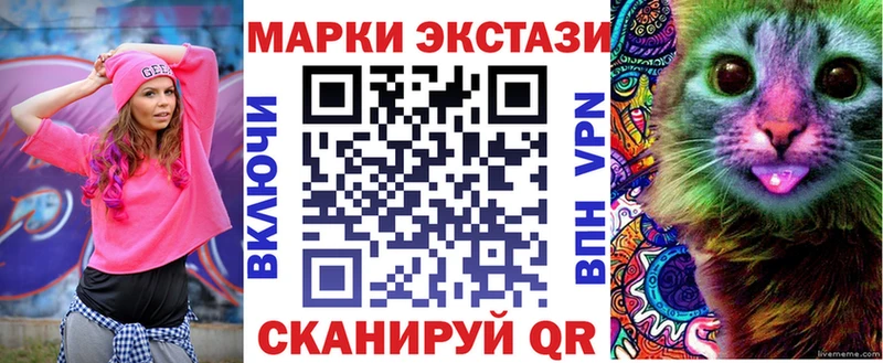 Марки 25I-NBOMe 1500мкг Багратионовск